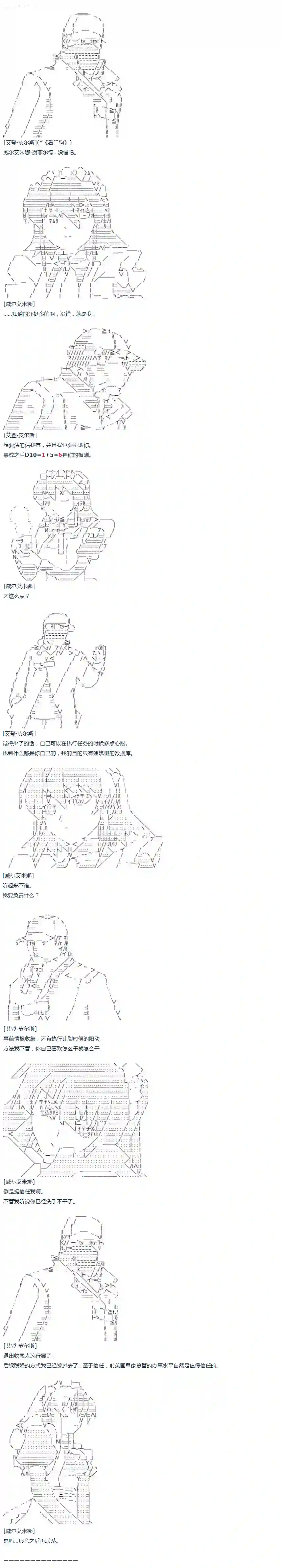 达斯·维达好像在霍格沃兹武术学校教魔法的样子第42话 暑假 威尔艾米娜篇