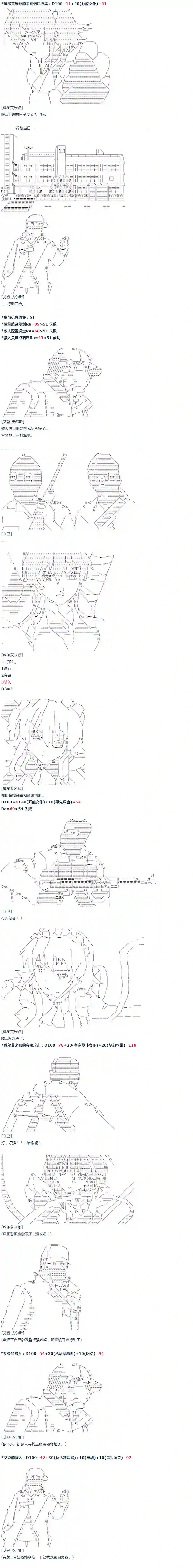 达斯·维达好像在霍格沃兹武术学校教魔法的样子第42话 暑假 威尔艾米娜篇