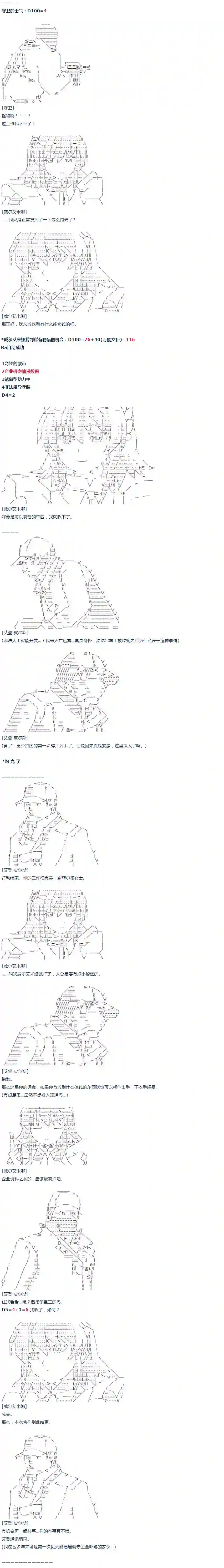 达斯·维达好像在霍格沃兹武术学校教魔法的样子第42话 暑假 威尔艾米娜篇
