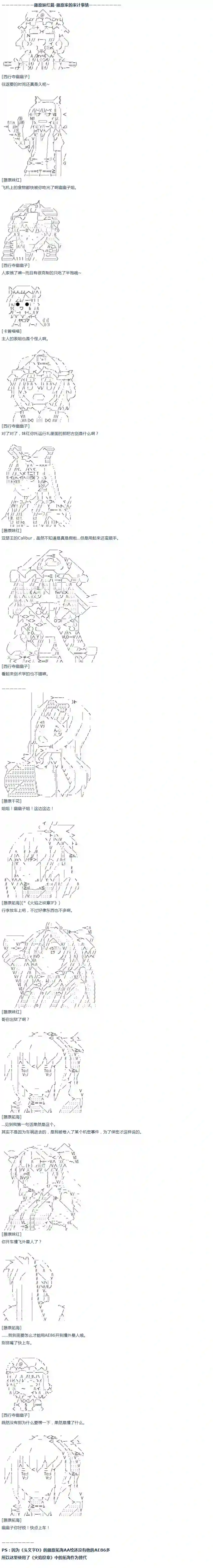 达斯·维达好像在霍格沃兹武术学校教魔法的样子第43话 暑假 妹红篇 一