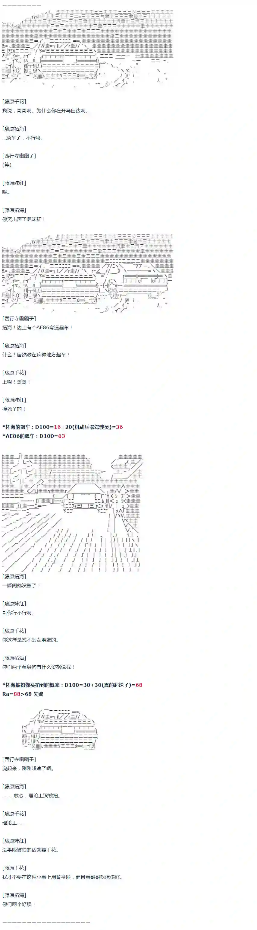 达斯·维达好像在霍格沃兹武术学校教魔法的样子第43话 暑假 妹红篇 一