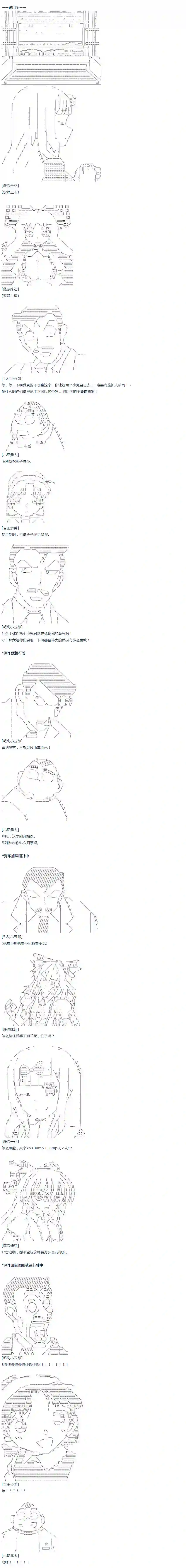 达斯·维达好像在霍格沃兹武术学校教魔法的样子第43话 暑假 妹红篇 一