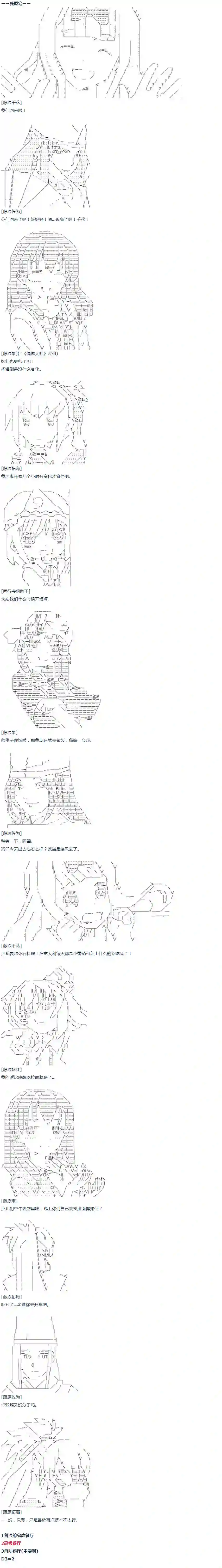 达斯·维达好像在霍格沃兹武术学校教魔法的样子第43话 暑假 妹红篇 一