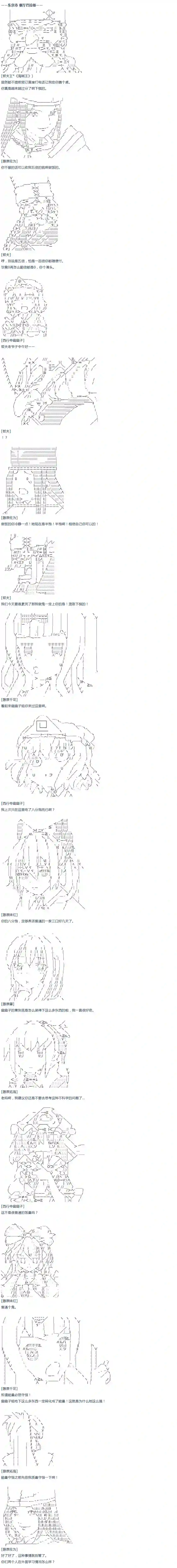 达斯·维达好像在霍格沃兹武术学校教魔法的样子第43话 暑假 妹红篇 一
