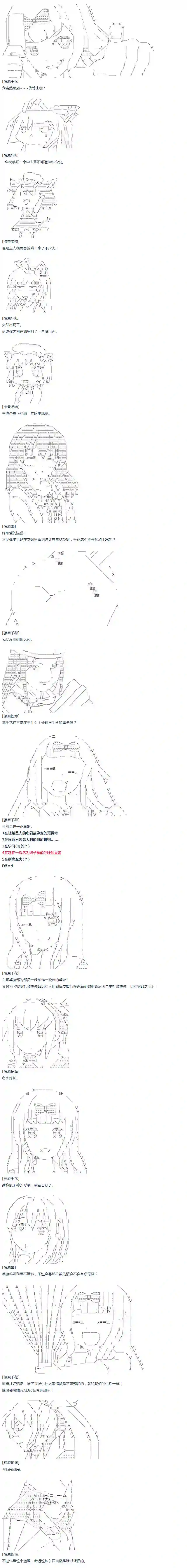 达斯·维达好像在霍格沃兹武术学校教魔法的样子第43话 暑假 妹红篇 一