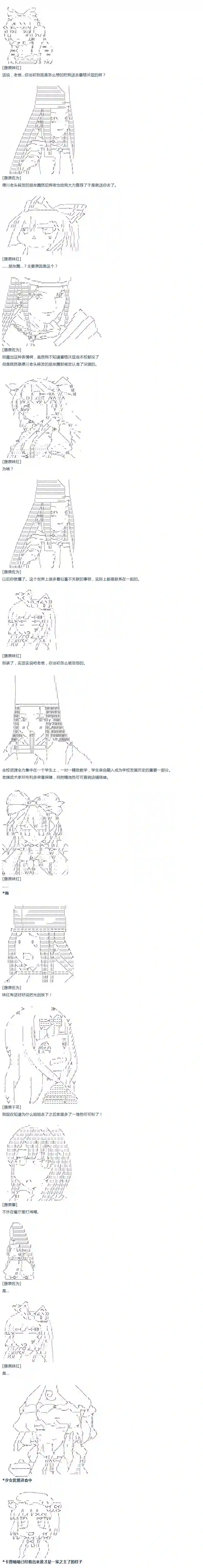 达斯·维达好像在霍格沃兹武术学校教魔法的样子第43话 暑假 妹红篇 一