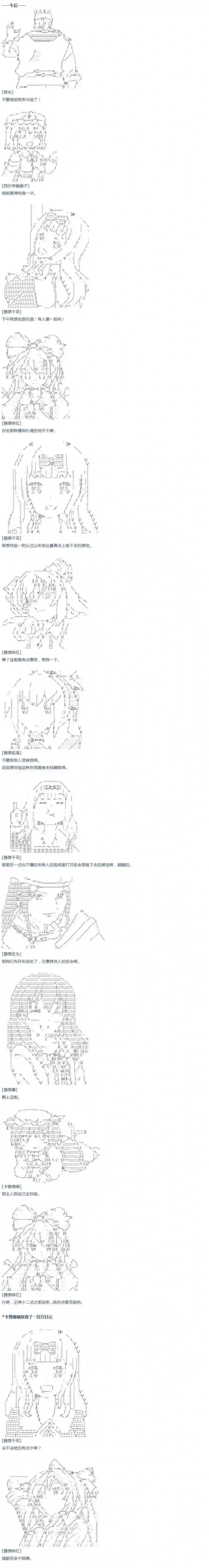 达斯·维达好像在霍格沃兹武术学校教魔法的样子第43话 暑假 妹红篇 一