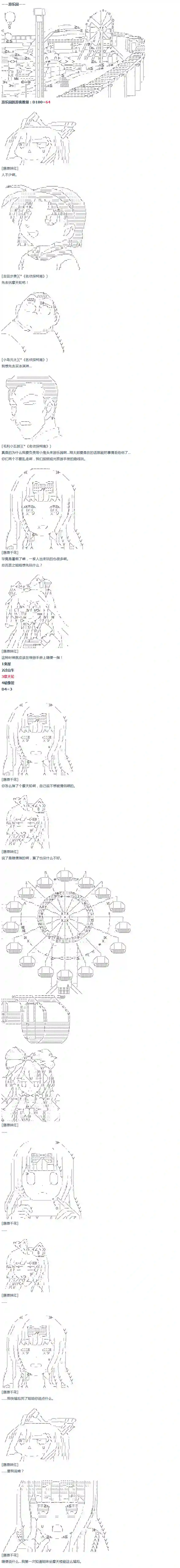 达斯·维达好像在霍格沃兹武术学校教魔法的样子第43话 暑假 妹红篇 一