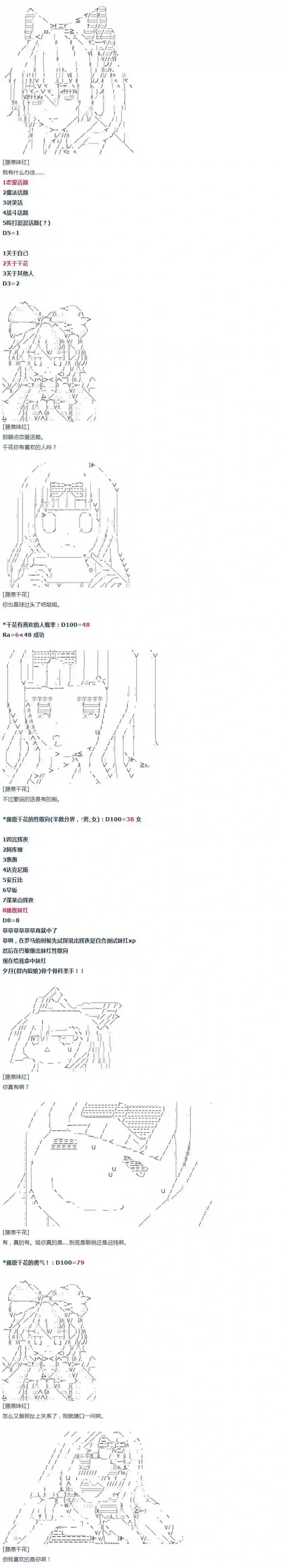 达斯·维达好像在霍格沃兹武术学校教魔法的样子第43话 暑假 妹红篇 一