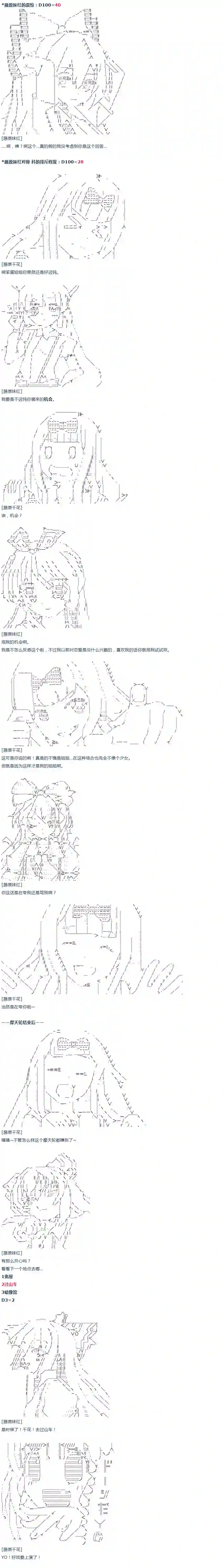 达斯·维达好像在霍格沃兹武术学校教魔法的样子第43话 暑假 妹红篇 一