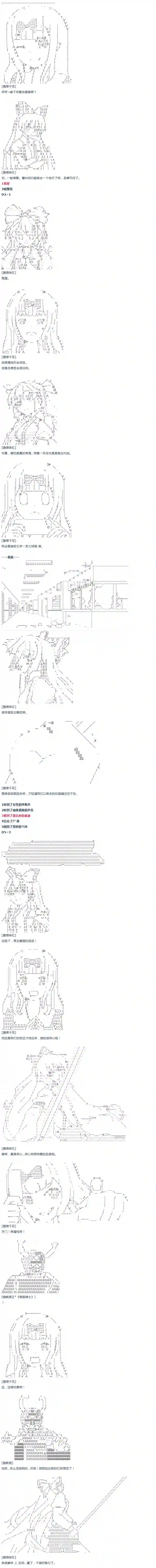 达斯·维达好像在霍格沃兹武术学校教魔法的样子第44话 暑假 妹红篇 二