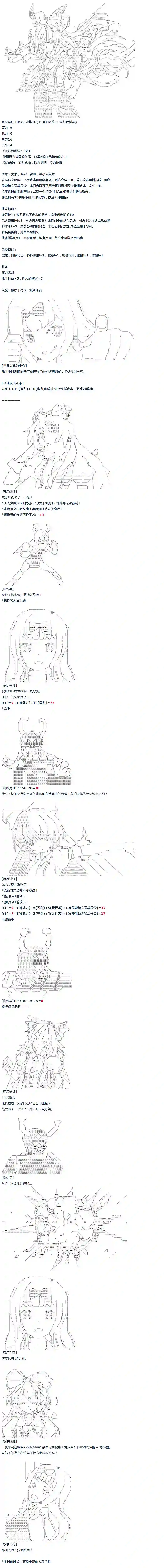 达斯·维达好像在霍格沃兹武术学校教魔法的样子第44话 暑假 妹红篇 二