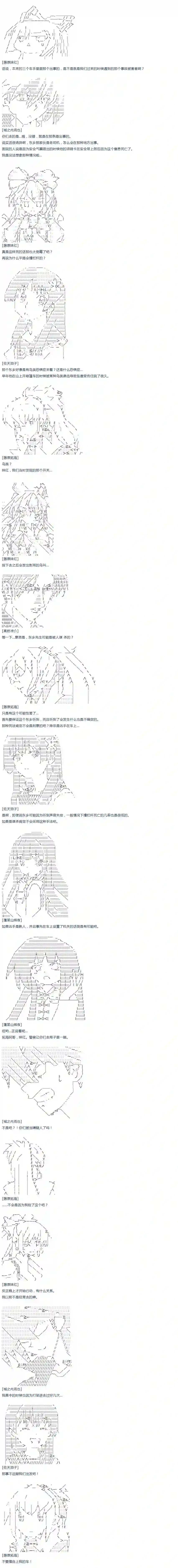 达斯·维达好像在霍格沃兹武术学校教魔法的样子第44话 暑假 妹红篇 二