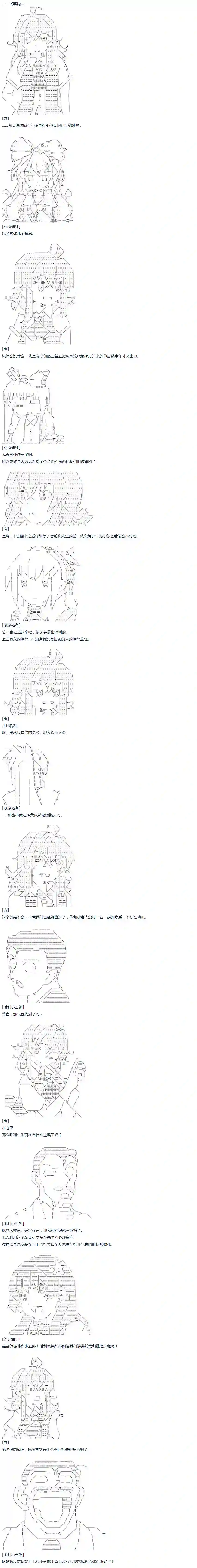 达斯·维达好像在霍格沃兹武术学校教魔法的样子第44话 暑假 妹红篇 二