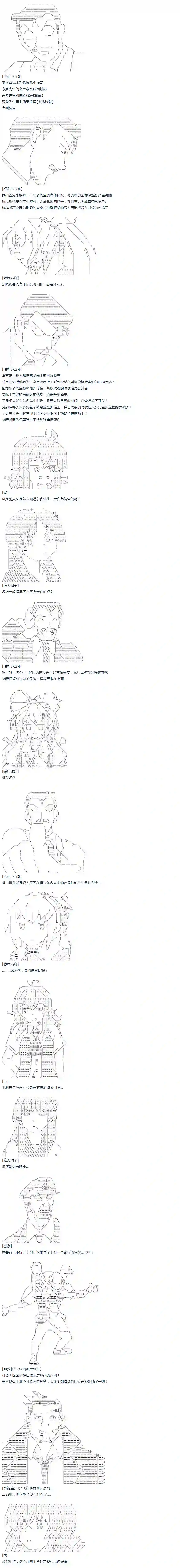 达斯·维达好像在霍格沃兹武术学校教魔法的样子第44话 暑假 妹红篇 二