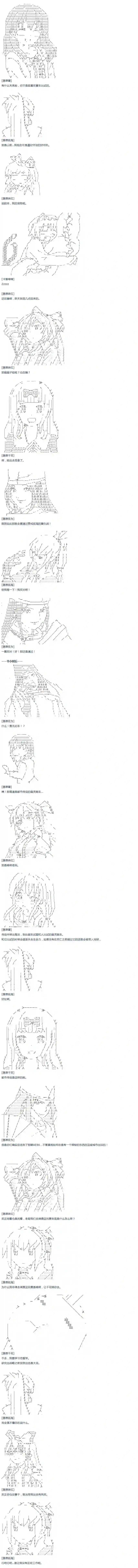 达斯·维达好像在霍格沃兹武术学校教魔法的样子第44话 暑假 妹红篇 二