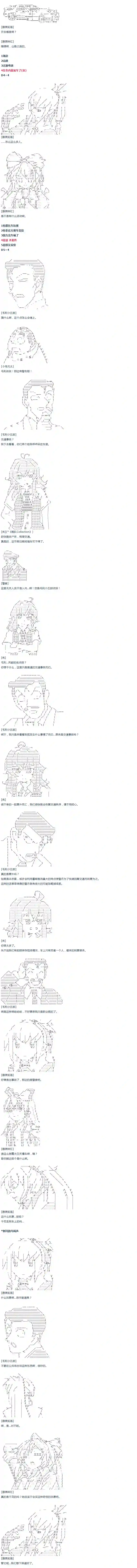 达斯·维达好像在霍格沃兹武术学校教魔法的样子第44话 暑假 妹红篇 二