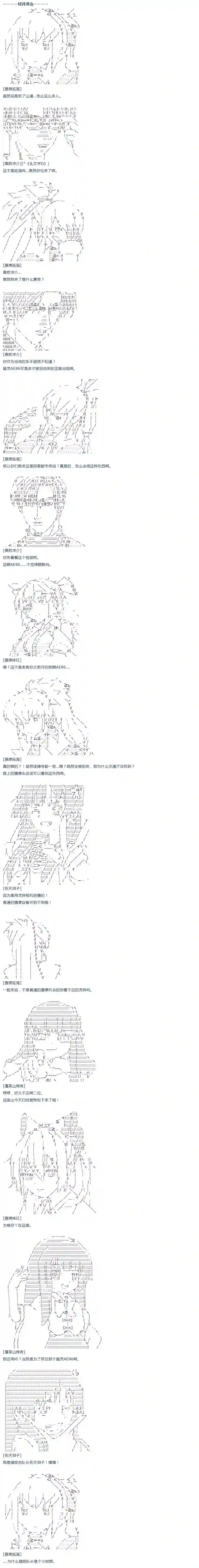 达斯·维达好像在霍格沃兹武术学校教魔法的样子第44话 暑假 妹红篇 二