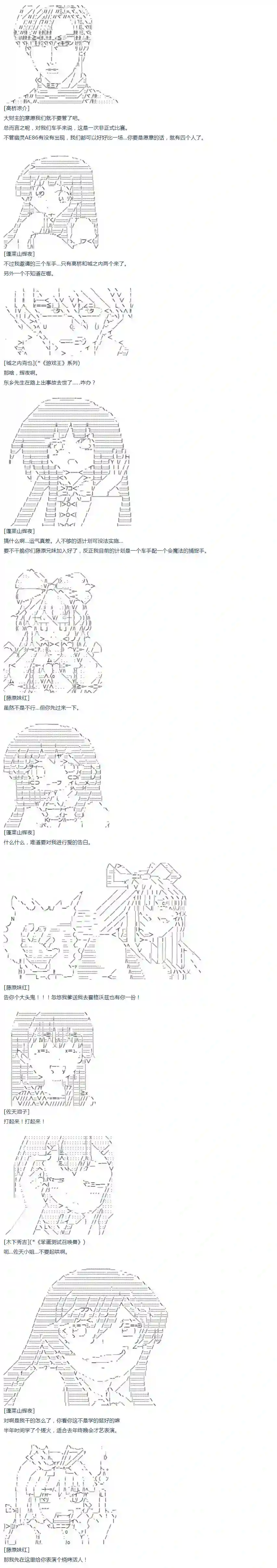 达斯·维达好像在霍格沃兹武术学校教魔法的样子第44话 暑假 妹红篇 二