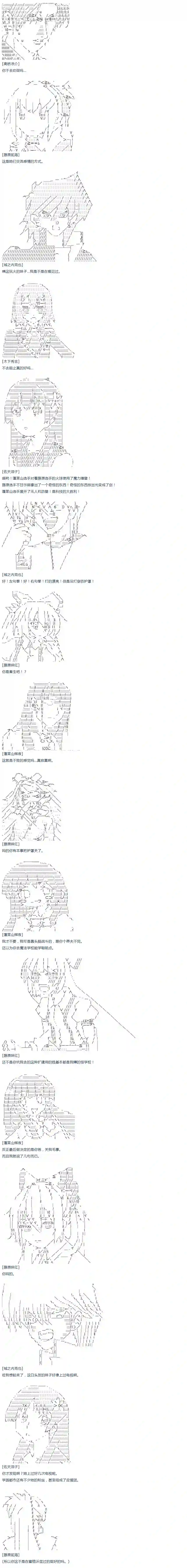 达斯·维达好像在霍格沃兹武术学校教魔法的样子第44话 暑假 妹红篇 二