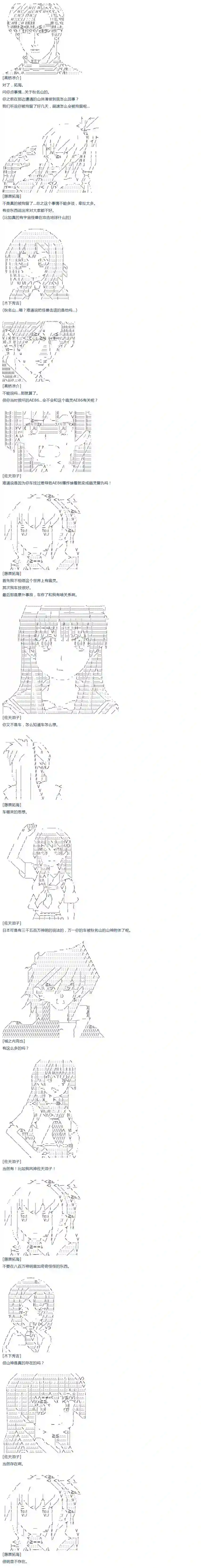 达斯·维达好像在霍格沃兹武术学校教魔法的样子第44话 暑假 妹红篇 二