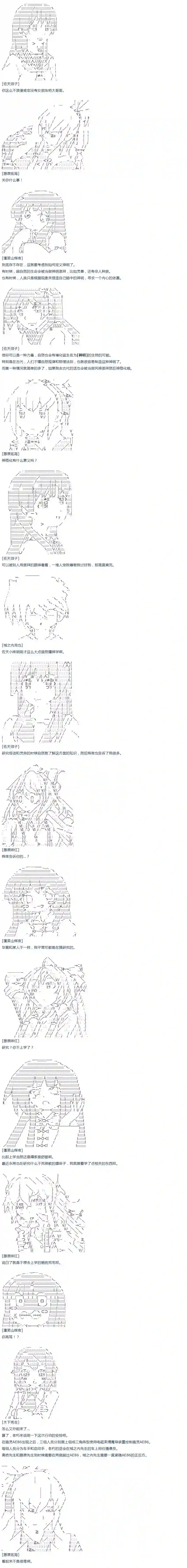 达斯·维达好像在霍格沃兹武术学校教魔法的样子第44话 暑假 妹红篇 二