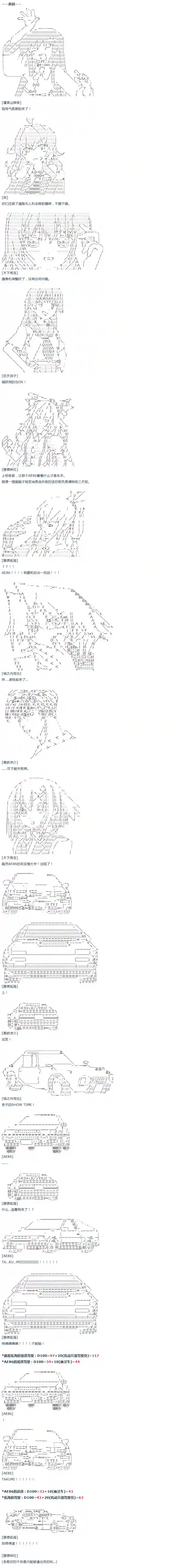 达斯·维达好像在霍格沃兹武术学校教魔法的样子第45话 暑假 妹红篇 三