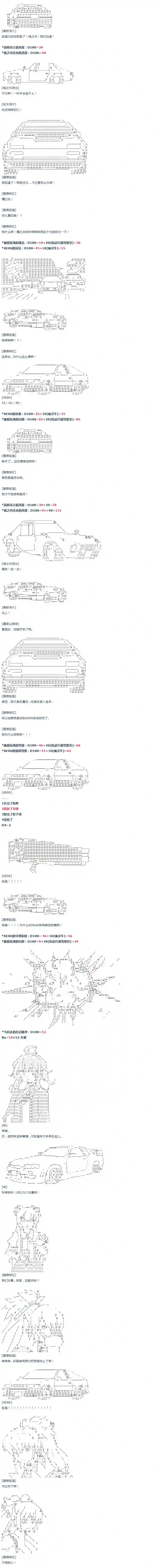 达斯·维达好像在霍格沃兹武术学校教魔法的样子第45话 暑假 妹红篇 三