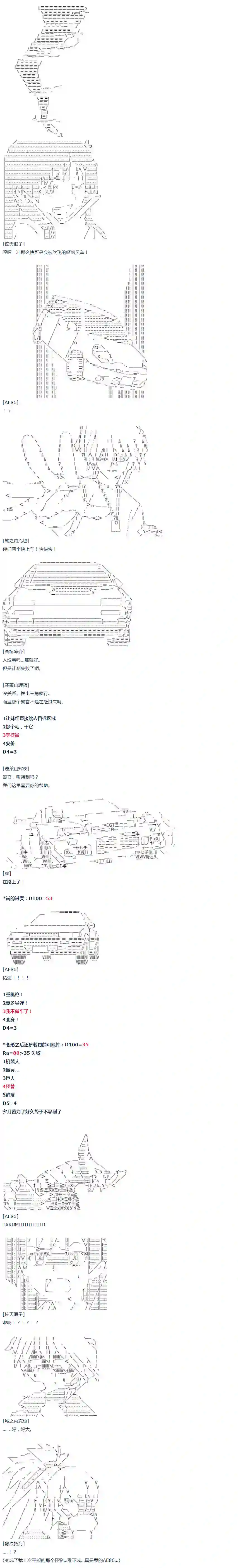 达斯·维达好像在霍格沃兹武术学校教魔法的样子第45话 暑假 妹红篇 三