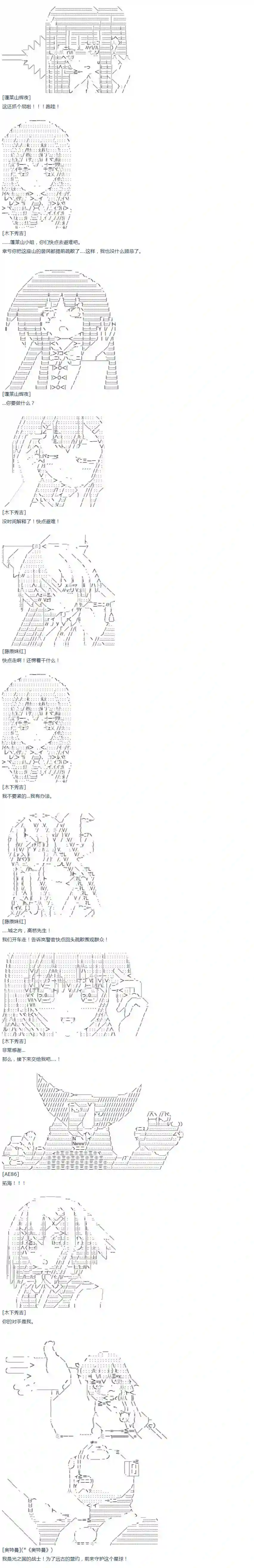 达斯·维达好像在霍格沃兹武术学校教魔法的样子第45话 暑假 妹红篇 三