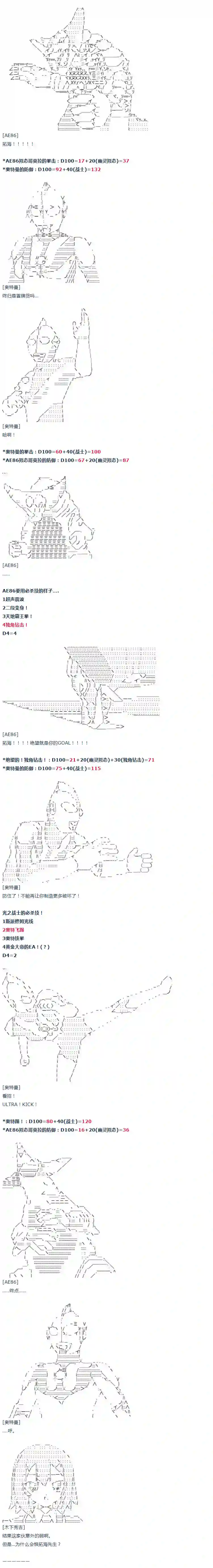 达斯·维达好像在霍格沃兹武术学校教魔法的样子第45话 暑假 妹红篇 三