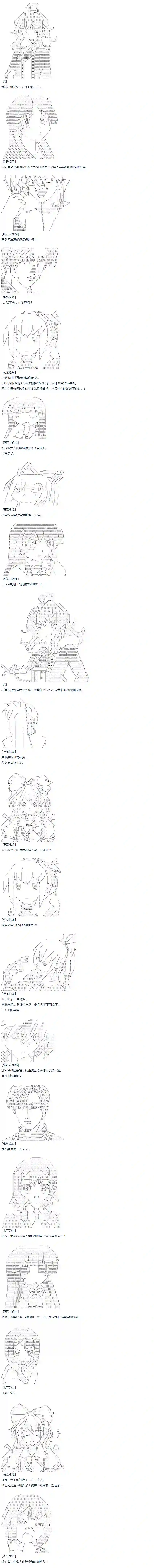 达斯·维达好像在霍格沃兹武术学校教魔法的样子第45话 暑假 妹红篇 三