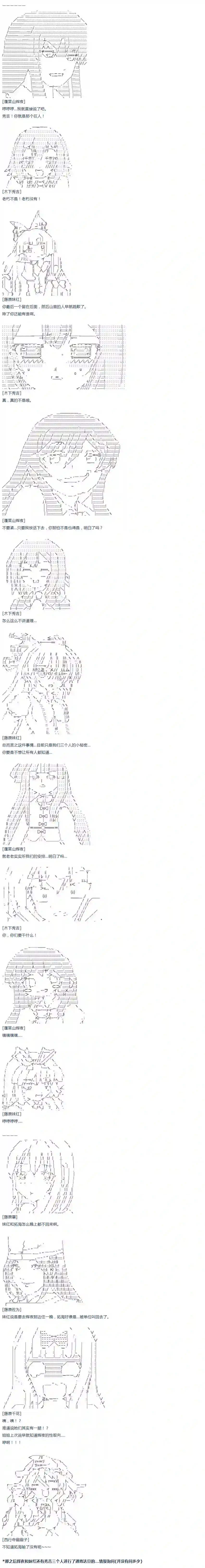达斯·维达好像在霍格沃兹武术学校教魔法的样子第45话 暑假 妹红篇 三
