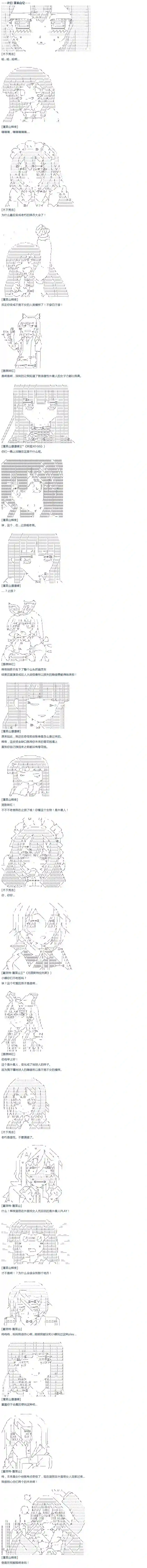达斯·维达好像在霍格沃兹武术学校教魔法的样子第45话 暑假 妹红篇 三