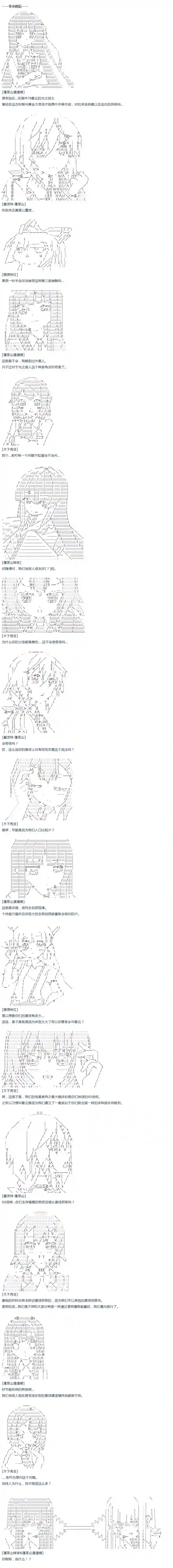 达斯·维达好像在霍格沃兹武术学校教魔法的样子第45话 暑假 妹红篇 三