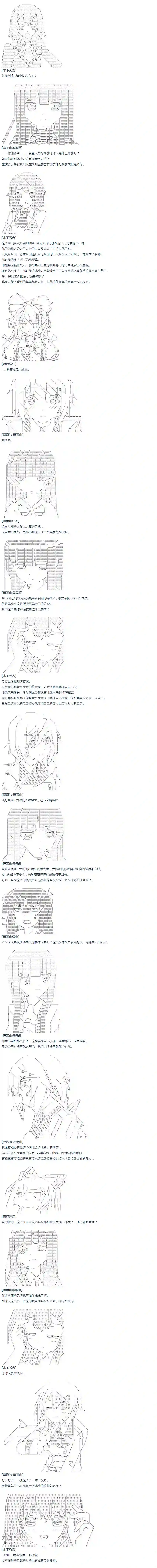 达斯·维达好像在霍格沃兹武术学校教魔法的样子第45话 暑假 妹红篇 三