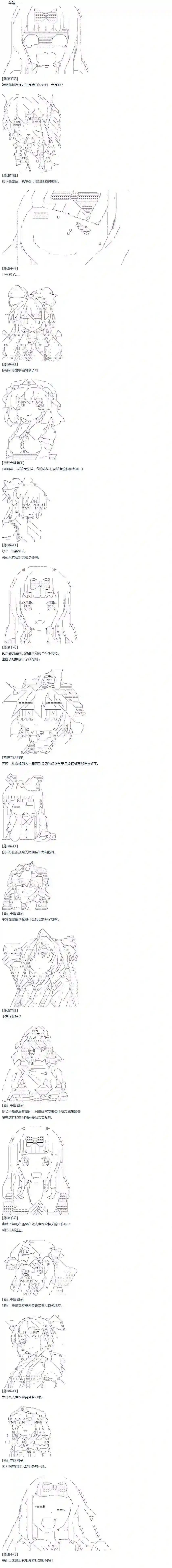 达斯·维达好像在霍格沃兹武术学校教魔法的样子第46话 暑假 妹红篇 完