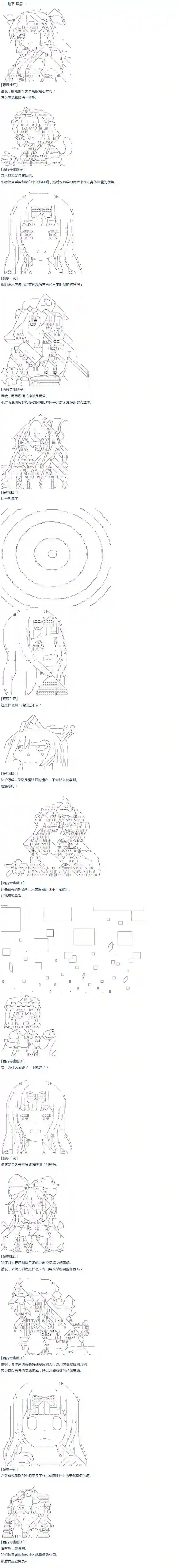 达斯·维达好像在霍格沃兹武术学校教魔法的样子第46话 暑假 妹红篇 完