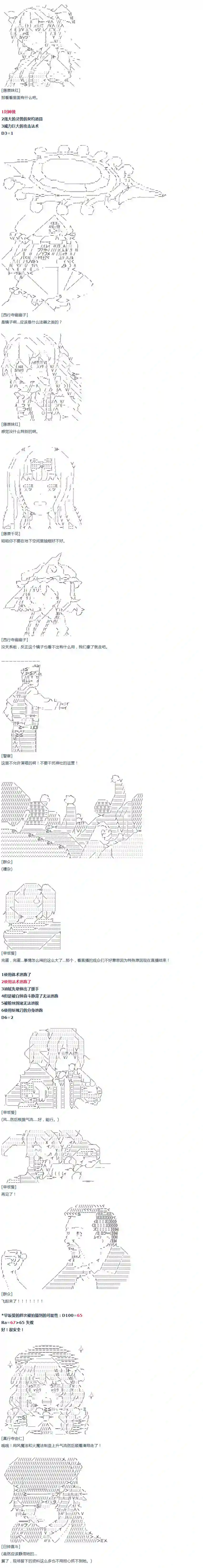 达斯·维达好像在霍格沃兹武术学校教魔法的样子第46话 暑假 妹红篇 完
