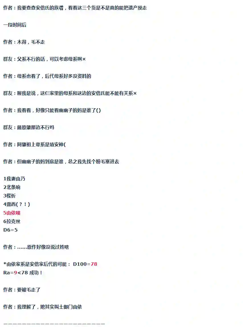 达斯·维达好像在霍格沃兹武术学校教魔法的样子第46话 暑假 妹红篇 完