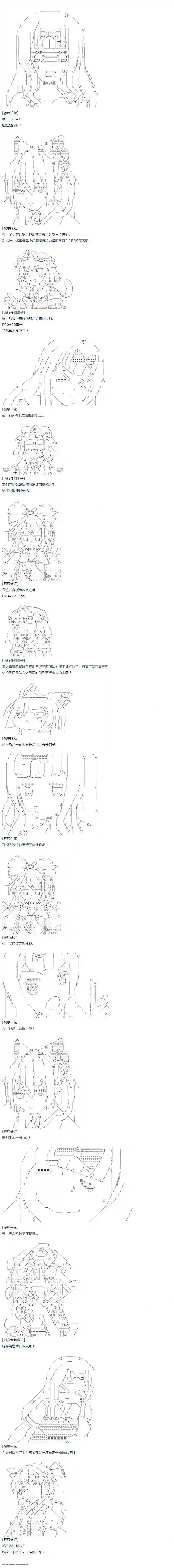 达斯·维达好像在霍格沃兹武术学校教魔法的样子第46话 暑假 妹红篇 完