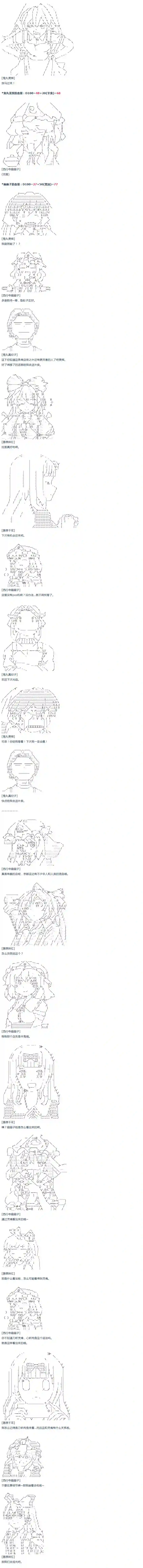 达斯·维达好像在霍格沃兹武术学校教魔法的样子第46话 暑假 妹红篇 完