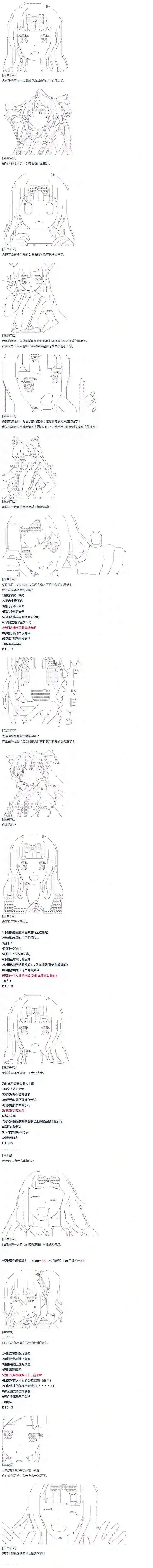 达斯·维达好像在霍格沃兹武术学校教魔法的样子第46话 暑假 妹红篇 完