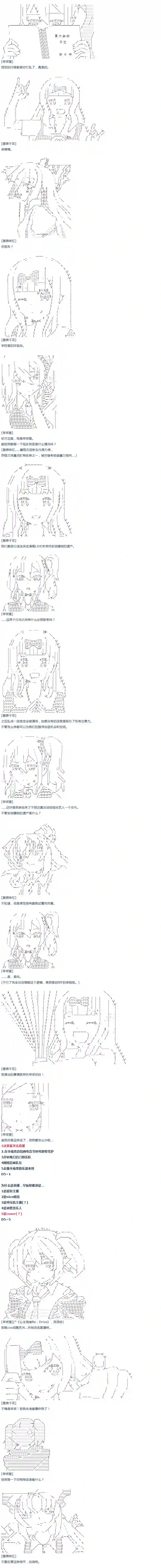 达斯·维达好像在霍格沃兹武术学校教魔法的样子第46话 暑假 妹红篇 完