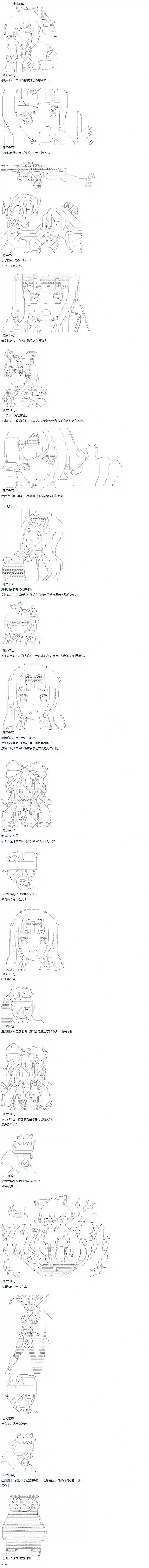 达斯·维达好像在霍格沃兹武术学校教魔法的样子第46话 暑假 妹红篇 完