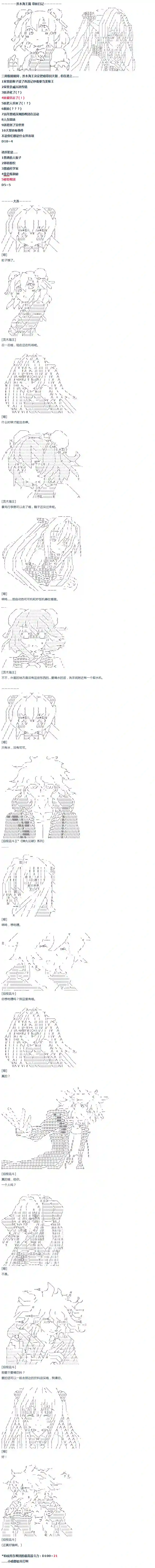 达斯·维达好像在霍格沃兹武术学校教魔法的样子第47话 暑假 茨木海王篇