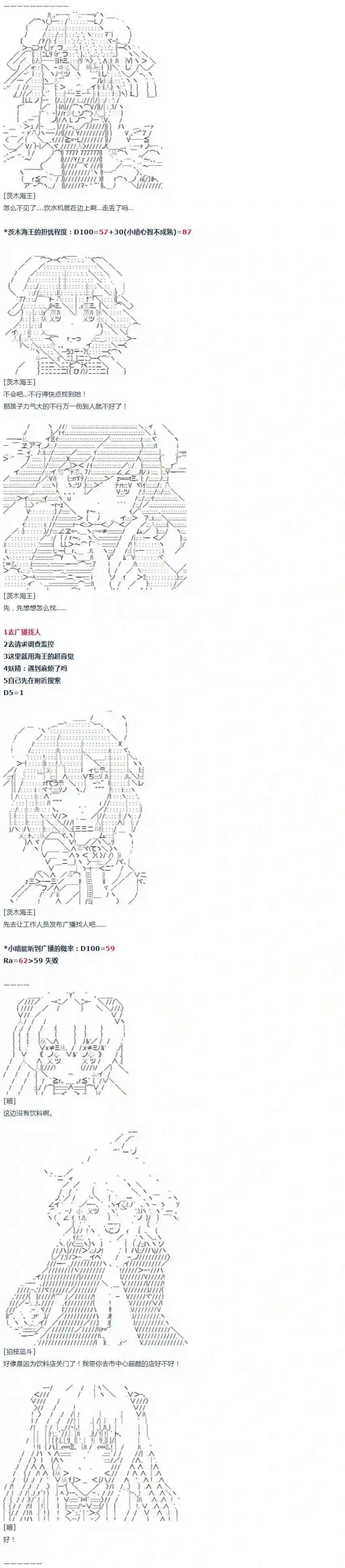 达斯·维达好像在霍格沃兹武术学校教魔法的样子第47话 暑假 茨木海王篇
