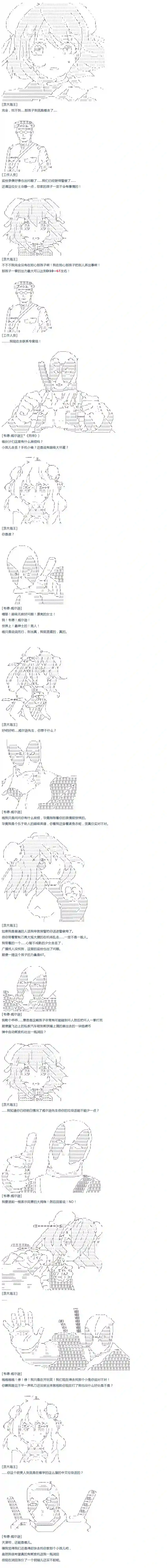 达斯·维达好像在霍格沃兹武术学校教魔法的样子第47话 暑假 茨木海王篇