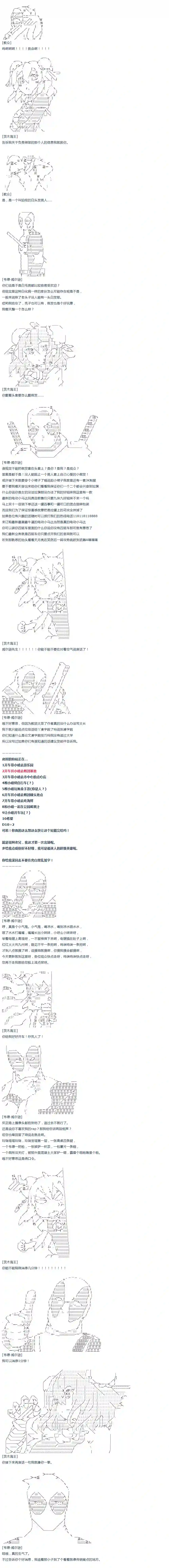 达斯·维达好像在霍格沃兹武术学校教魔法的样子第47话 暑假 茨木海王篇