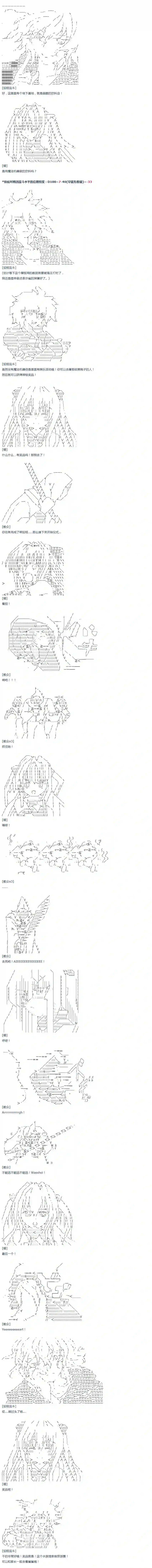 达斯·维达好像在霍格沃兹武术学校教魔法的样子第47话 暑假 茨木海王篇